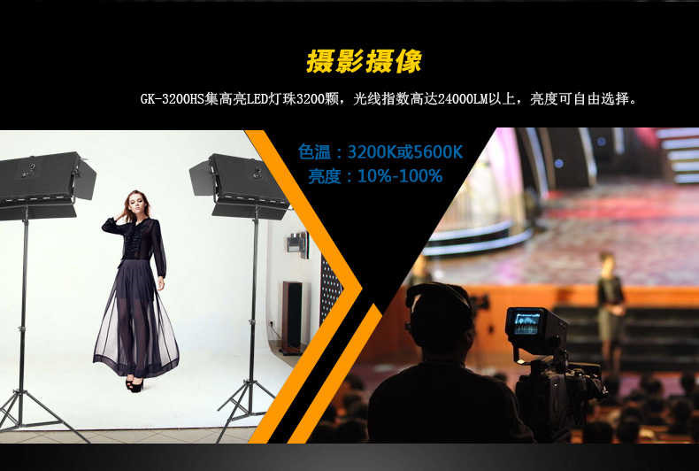 Tolifo圖立方GK-3200HS極光LED影視燈200W單調(diào)光