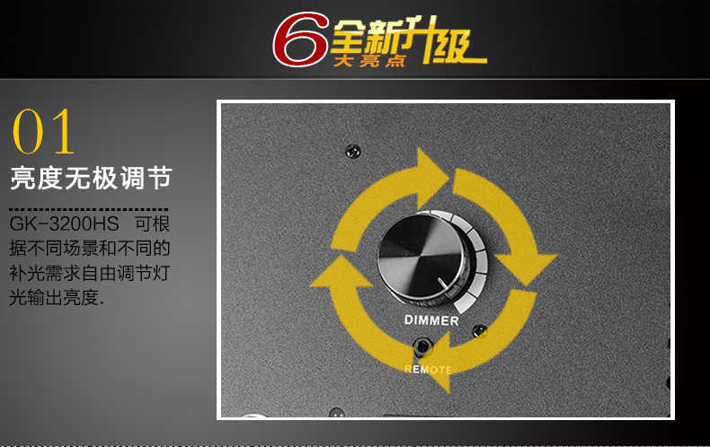 Tolifo圖立方GK-3200HS極光LED影視燈200W單調(diào)光