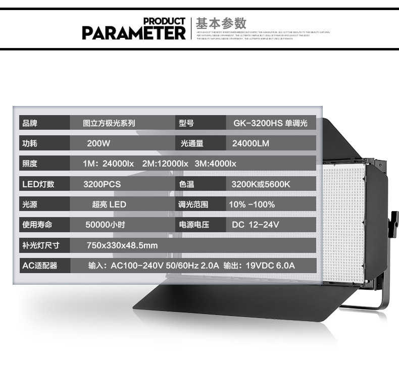 Tolifo圖立方GK-3200HS極光LED影視燈200W單調(diào)光