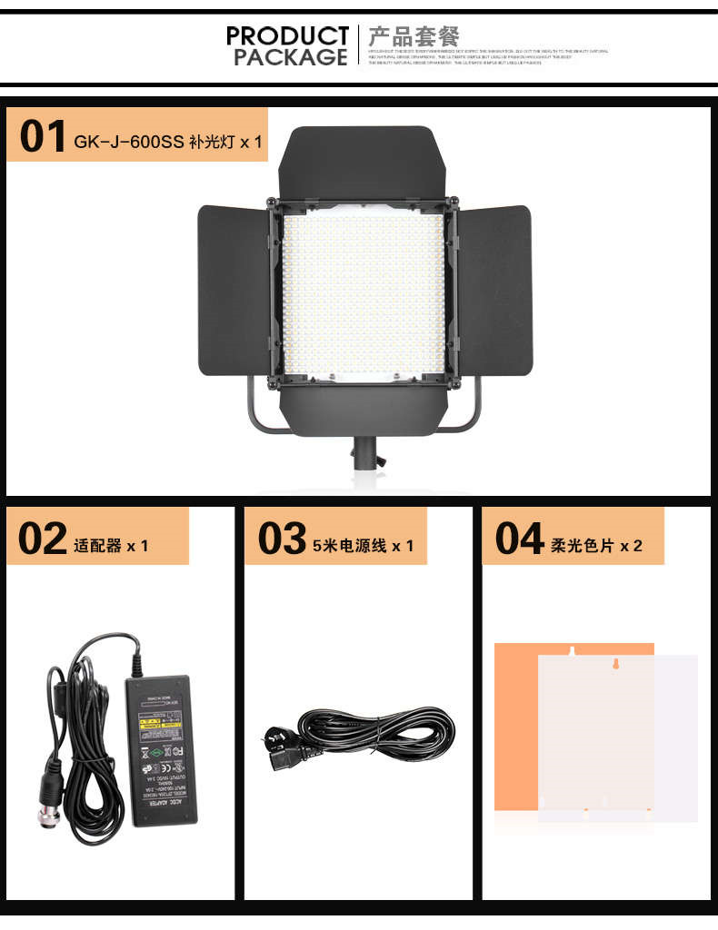 Tolifo圖立方GK-J-600SS極光LED影視燈36W單調(diào)光