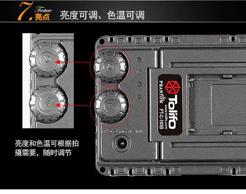 Tolifo圖立方PT-C-160S魅影LED機頂補光燈單調(diào)光
