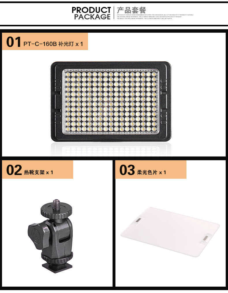 Tolifo圖立方PT-C-160S魅影LED機頂補光燈單調(diào)光