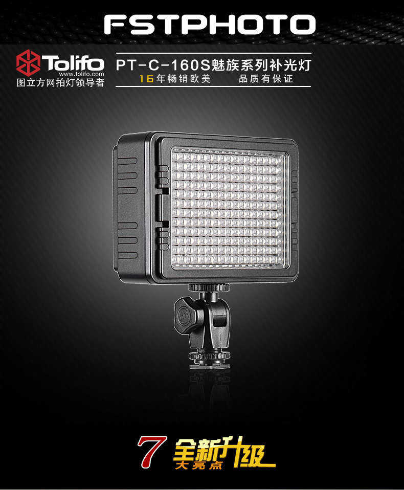 Tolifo圖立方PT-C-160S魅影LED機(jī)頂補(bǔ)光燈單調(diào)光