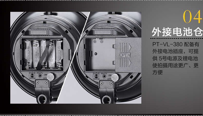 Tolifo圖立方PT-VL-380魅影LED攝像補(bǔ)光燈25W