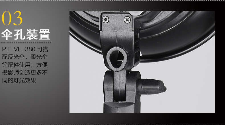 Tolifo圖立方PT-VL-380魅影LED攝像補(bǔ)光燈25W