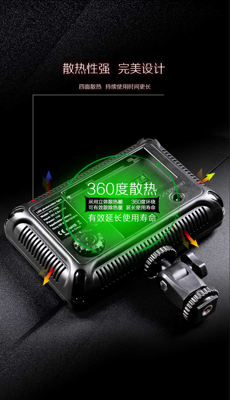 Tolifo圖立方PT-176S魅影LED攝像機(jī)頂補(bǔ)光燈單調(diào)光