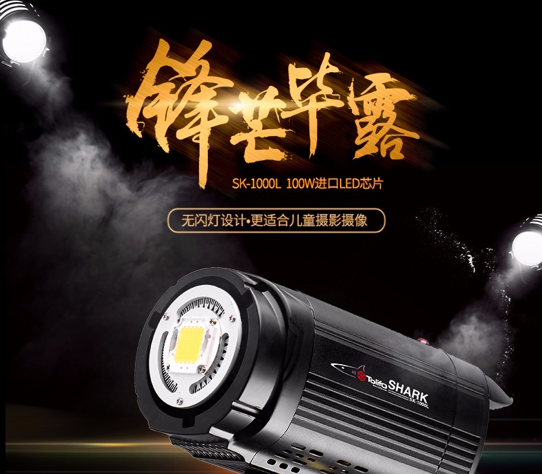 圖立方,LED攝影燈,LED攝像燈,專業(yè)攝影器材廠家,圖立方攝影燈,補光燈,影視器材,攝影燈,環(huán)形燈,直播燈,攝影器材,攝影燈廠家,影視器材廠家,攝影器材廠家