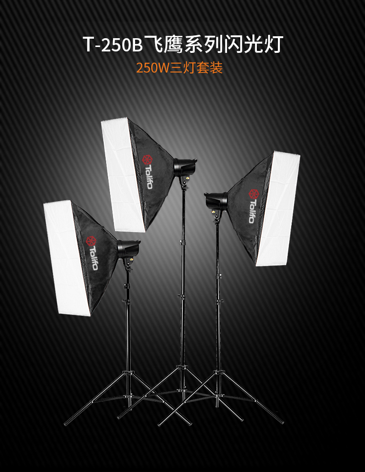 圖立方,LED攝影燈,LED攝像燈,專業(yè)攝影器材廠家,圖立方攝影燈,補光燈,影視器材,攝影燈,環(huán)形燈,直播燈,攝影器材,攝影燈廠家,影視器材廠家,攝影器材廠家