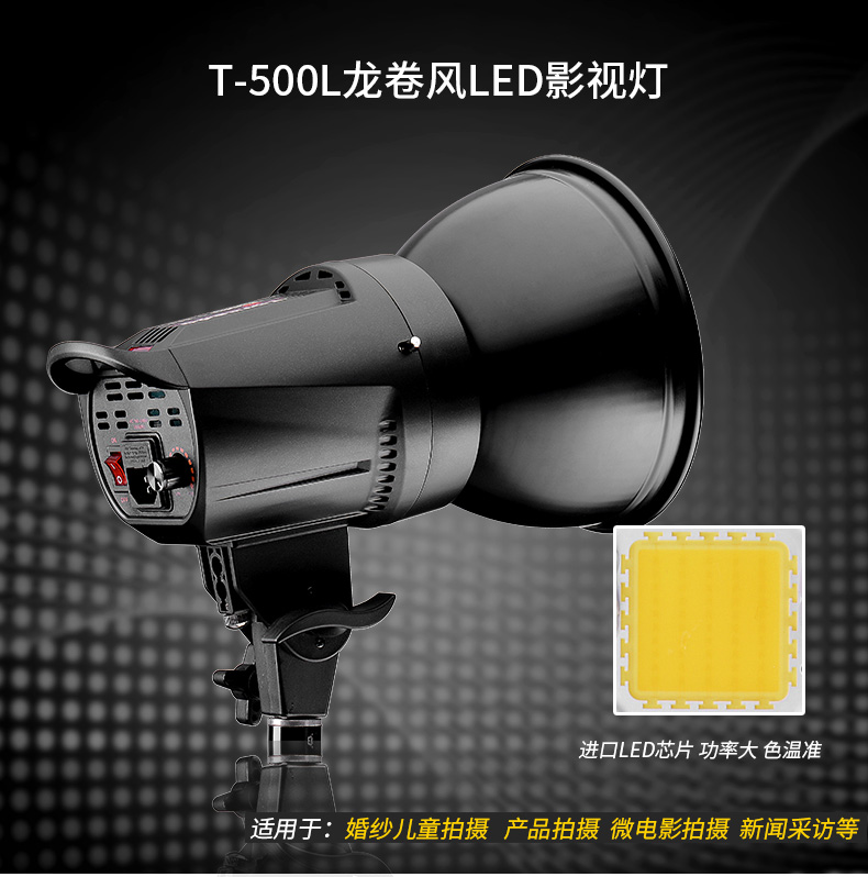 圖立方,LED攝影燈,LED攝像燈,專業(yè)攝影器材廠家,圖立方攝影燈,補(bǔ)光燈,影視器材,攝影燈,環(huán)形燈,直播燈,攝影器材,攝影燈廠家,影視器材廠家,攝影器材廠家