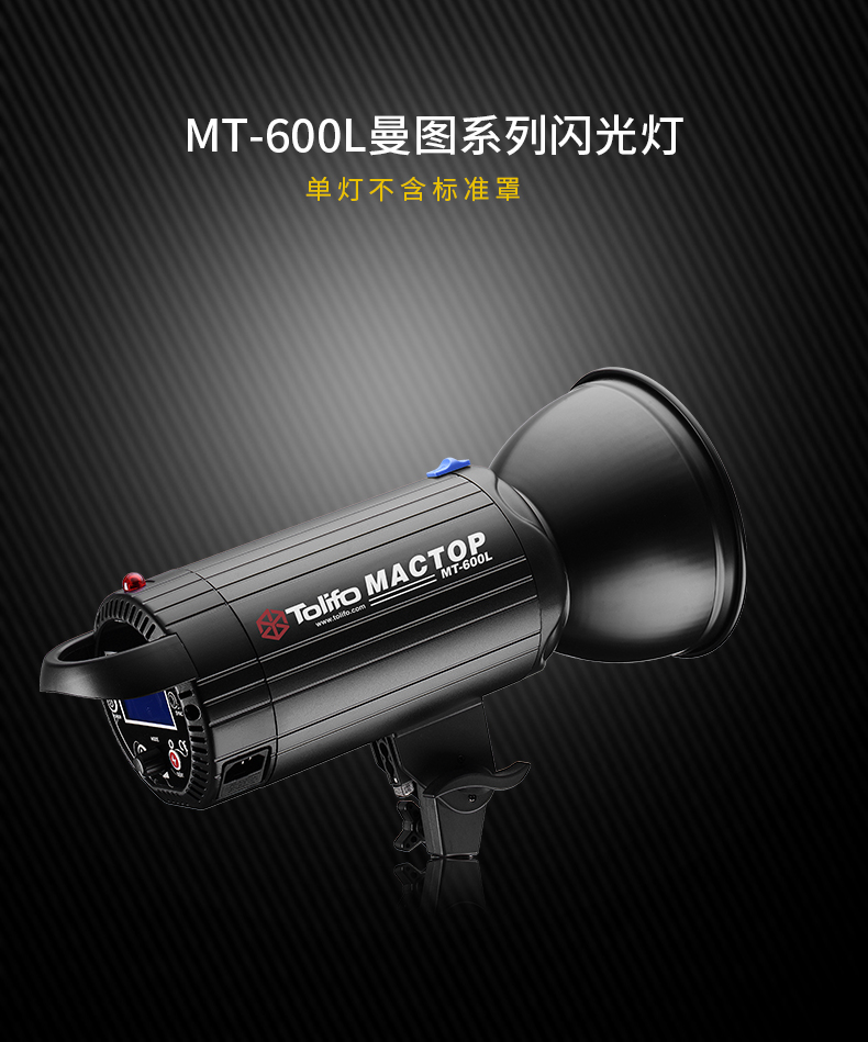 圖立方,LED攝影燈,LED攝像燈,專業(yè)攝影器材廠家,圖立方攝影燈,補光燈,影視器材,攝影燈,環(huán)形燈,直播燈,攝影器材,攝影燈廠家,影視器材廠家,攝影器材廠家