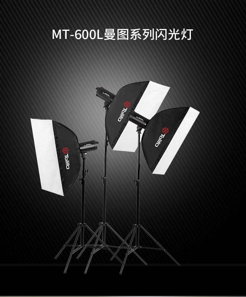 圖立方,LED攝影燈,LED攝像燈,專業(yè)攝影器材廠家,圖立方攝影燈,補光燈,影視器材,攝影燈,環(huán)形燈,直播燈,攝影器材,攝影燈廠家,影視器材廠家,攝影器材廠家