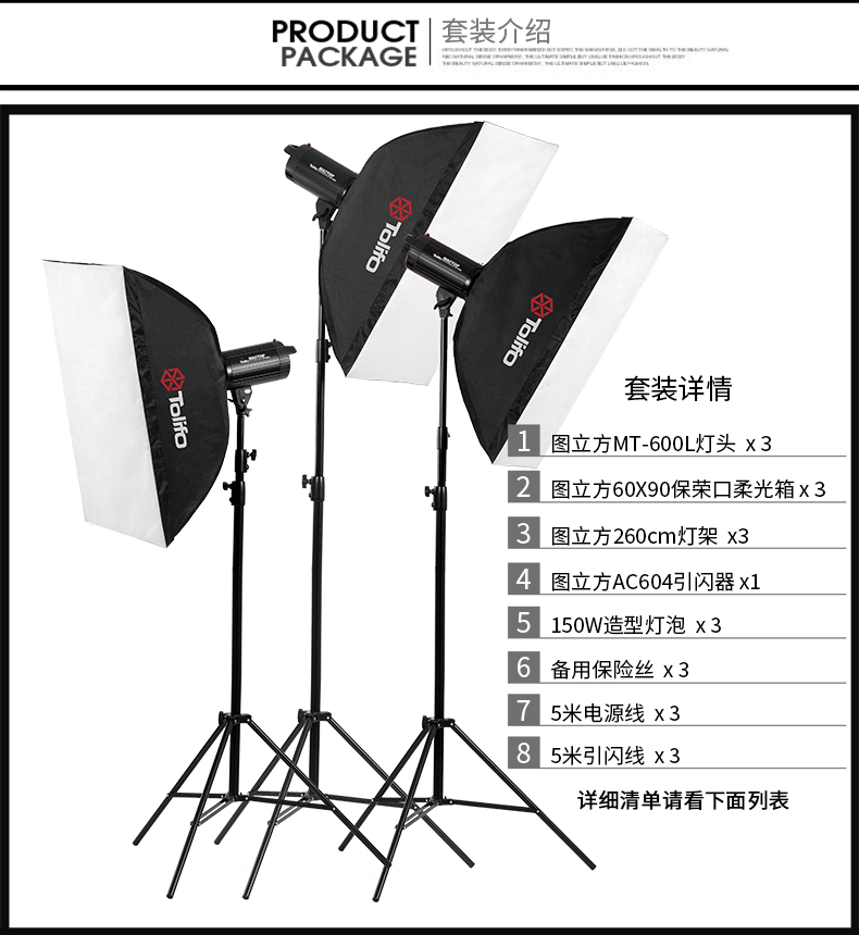 圖立方,LED攝影燈,LED攝像燈,專業(yè)攝影器材廠家,圖立方攝影燈,補光燈,影視器材,攝影燈,環(huán)形燈,直播燈,攝影器材,攝影燈廠家,影視器材廠家,攝影器材廠家