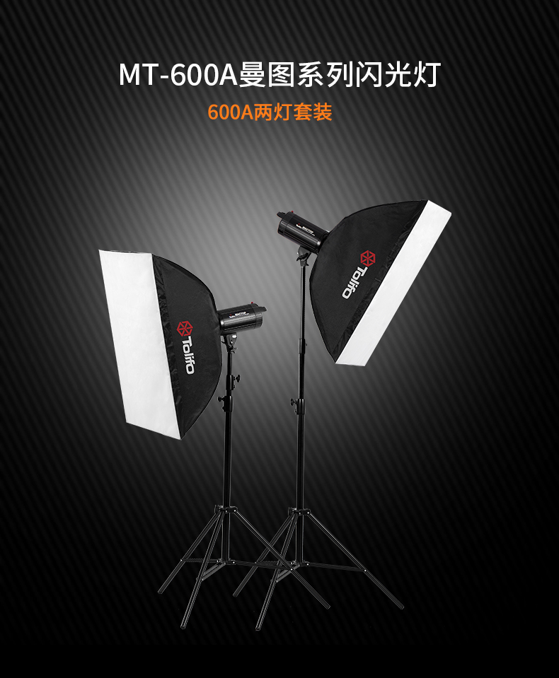 MT-600A兩燈_01.jpg