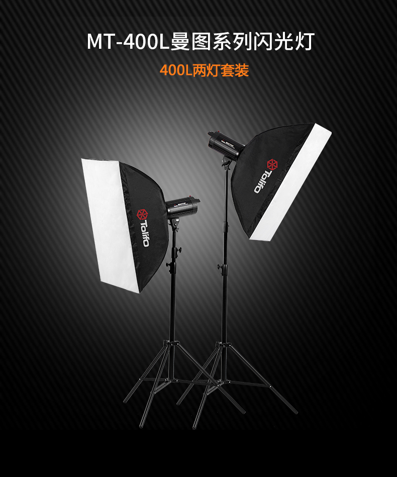 MT-400L兩燈_01.jpg