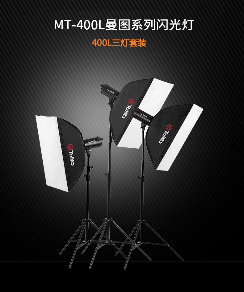 MT-400L三燈_01.jpg