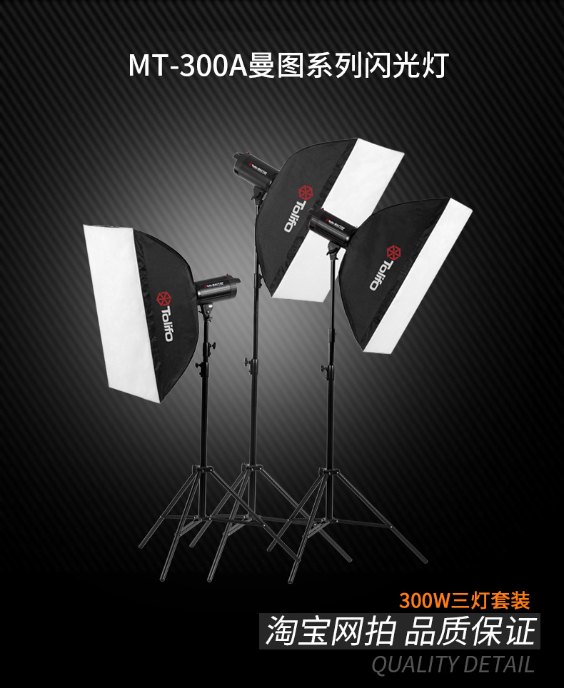 MT-300A三燈套_01.jpg