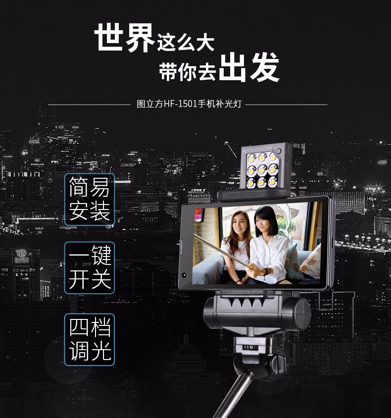 圖立方,LED攝影燈,LED攝像燈,專業(yè)攝影器材廠家,圖立方攝影燈,補光燈,影視器材,攝影燈,環(huán)形燈,直播燈,攝影器材,攝影燈廠家,影視器材廠家,攝影器材廠家