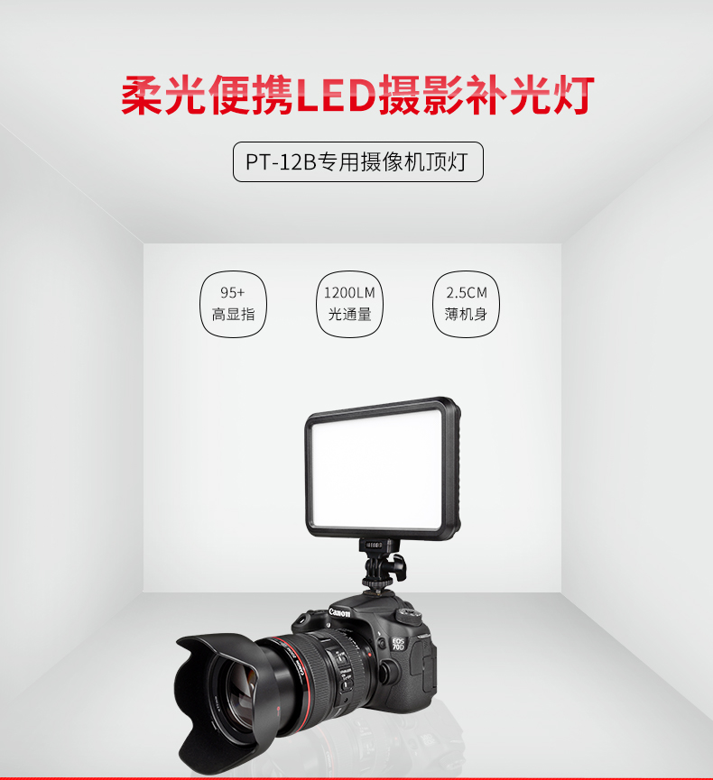 圖立方,LED攝影燈,LED攝像燈,專業(yè)攝影器材廠家,圖立方攝影燈,補(bǔ)光燈,影視器材,攝影燈,環(huán)形燈,直播燈,攝影器材,攝影燈廠家,影視器材廠家,攝影器材廠家