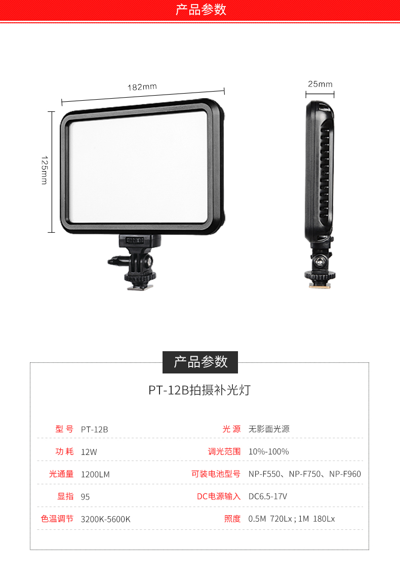 圖立方,LED攝影燈,LED攝像燈,專業(yè)攝影器材廠家,圖立方攝影燈,補(bǔ)光燈,影視器材,攝影燈,環(huán)形燈,直播燈,攝影器材,攝影燈廠家,影視器材廠家,攝影器材廠家