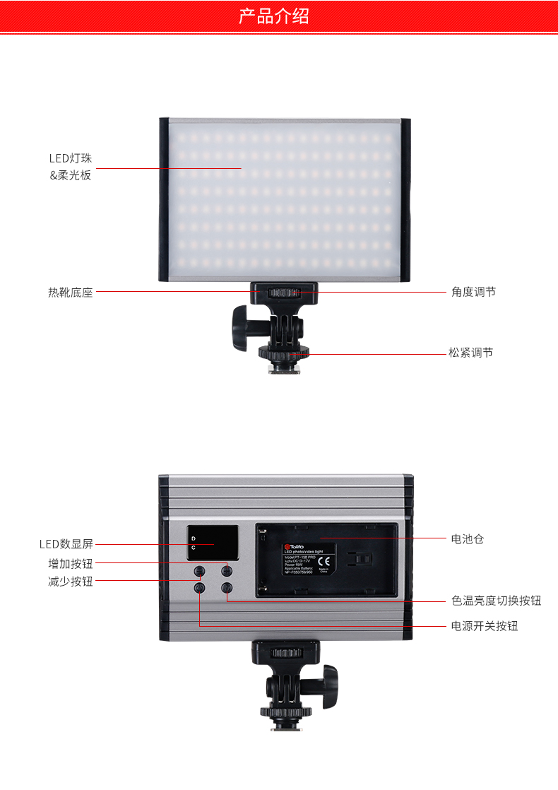 圖立方,LED攝影燈,LED攝像燈,專業(yè)攝影器材廠家,圖立方攝影燈,補(bǔ)光燈,影視器材,攝影燈,環(huán)形燈,直播燈,攝影器材,攝影燈廠家,影視器材廠家,攝影器材廠家