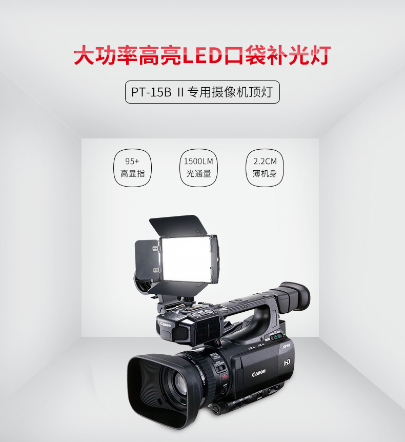 圖立方,LED攝影燈,LED攝像燈,專業(yè)攝影器材廠家,圖立方攝影燈,補光燈,影視器材,攝影燈,環(huán)形燈,直播燈,攝影器材,攝影燈廠家,影視器材廠家,攝影器材廠家