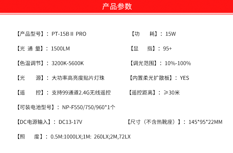 圖立方,LED攝影燈,LED攝像燈,專業(yè)攝影器材廠家,圖立方攝影燈,補光燈,影視器材,攝影燈,環(huán)形燈,直播燈,攝影器材,攝影燈廠家,影視器材廠家,攝影器材廠家