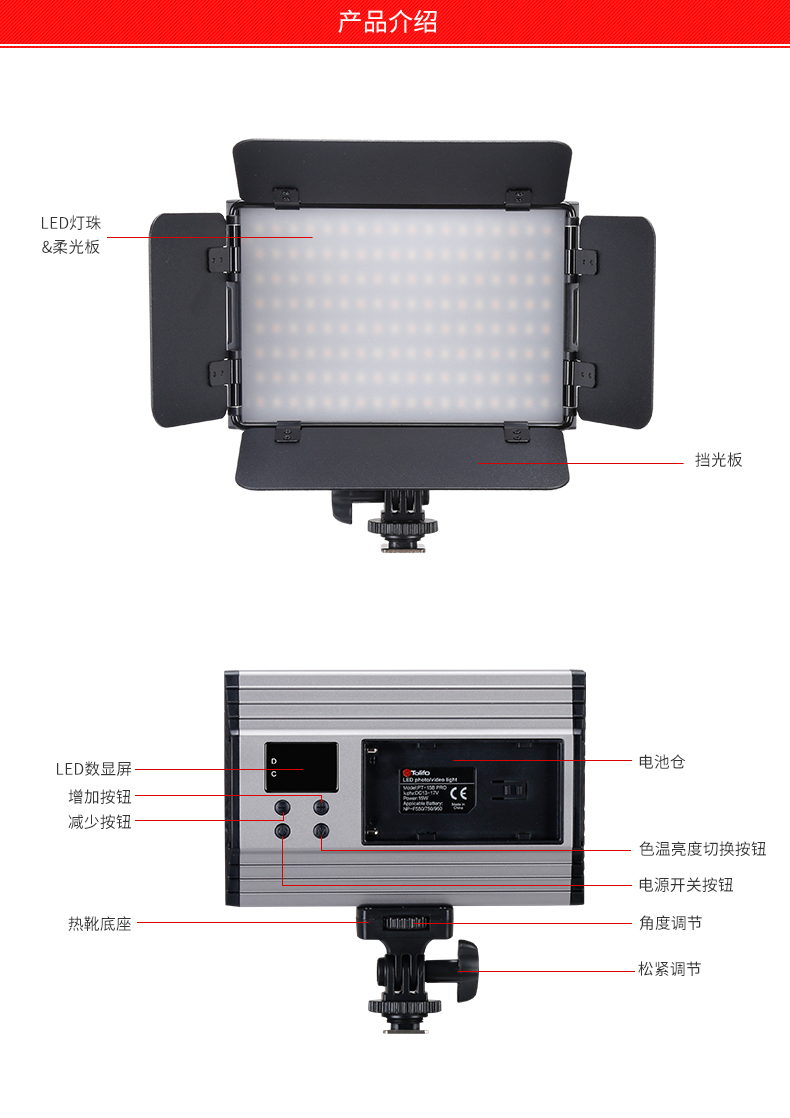 圖立方,LED攝影燈,LED攝像燈,專業(yè)攝影器材廠家,圖立方攝影燈,補光燈,影視器材,攝影燈,環(huán)形燈,直播燈,攝影器材,攝影燈廠家,影視器材廠家,攝影器材廠家
