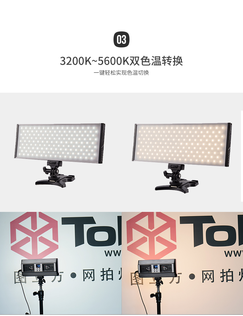 圖立方,LED攝影燈,LED攝像燈,專業(yè)攝影器材廠家,圖立方攝影燈,補光燈,影視器材,攝影燈,環(huán)形燈,直播燈,攝影器材,攝影燈廠家,影視器材廠家,攝影器材廠家
