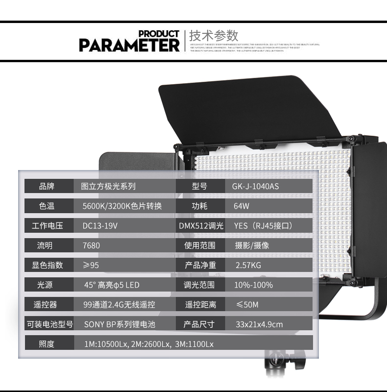 圖立方,LED攝影燈,LED攝像燈,專業(yè)攝影器材廠家,圖立方攝影燈,補光燈,影視器材,攝影燈,環(huán)形燈,直播燈,攝影器材,攝影燈廠家,影視器材廠家,攝影器材廠家
