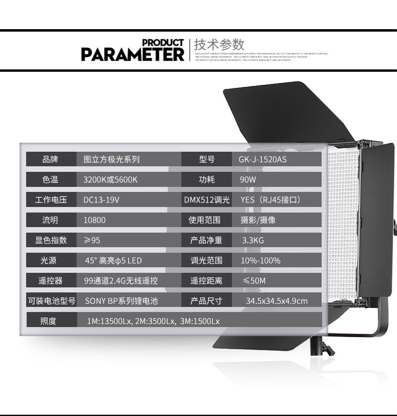 圖立方,LED攝影燈,LED攝像燈,專業(yè)攝影器材廠家,圖立方攝影燈,補(bǔ)光燈,影視器材,攝影燈,環(huán)形燈,直播燈,攝影器材,攝影燈廠家,影視器材廠家,攝影器材廠家