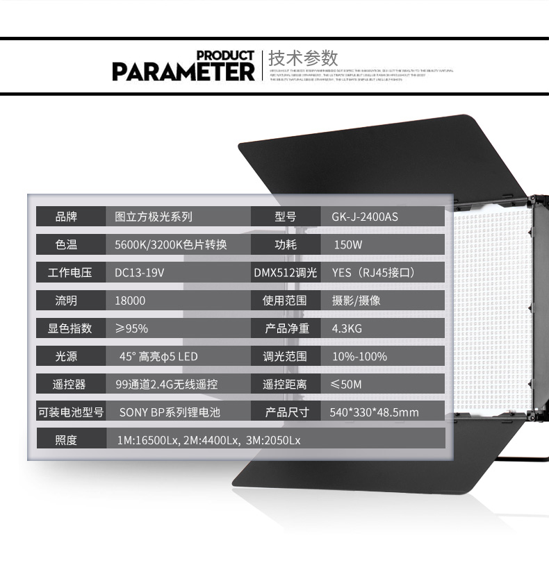 圖立方,LED攝影燈,LED攝像燈,專業(yè)攝影器材廠家,圖立方攝影燈,補(bǔ)光燈,影視器材,攝影燈,環(huán)形燈,直播燈,攝影器材,攝影燈廠家,影視器材廠家,攝影器材廠家