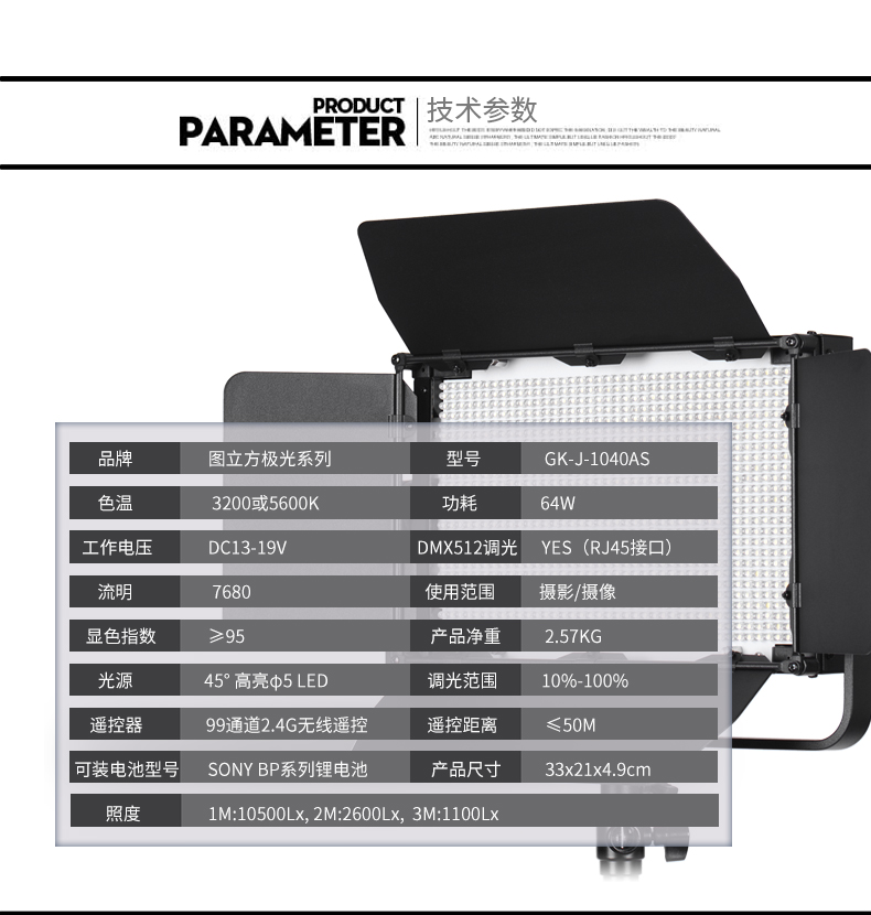 圖立方,LED攝影燈,LED攝像燈,專業(yè)攝影器材廠家,圖立方攝影燈,補光燈,影視器材,攝影燈,環(huán)形燈,直播燈,攝影器材,攝影燈廠家,影視器材廠家,攝影器材廠家