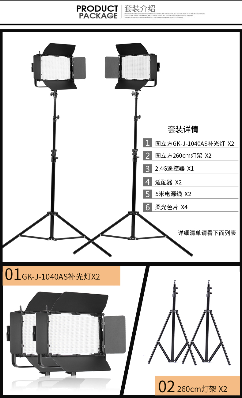 圖立方,LED攝影燈,LED攝像燈,專業(yè)攝影器材廠家,圖立方攝影燈,補光燈,影視器材,攝影燈,環(huán)形燈,直播燈,攝影器材,攝影燈廠家,影視器材廠家,攝影器材廠家