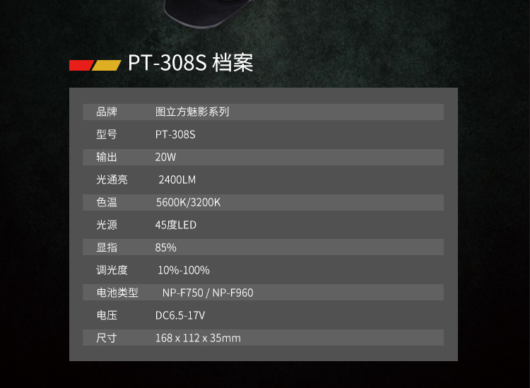 圖立方,LED攝影燈,LED攝像燈,專業(yè)攝影器材廠家,圖立方攝影燈,補(bǔ)光燈,影視器材,攝影燈,環(huán)形燈,直播燈,攝影器材,攝影燈廠家,影視器材廠家,攝影器材廠家