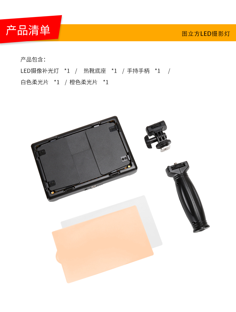 圖立方,LED攝影燈,LED攝像燈,專業(yè)攝影器材廠家,圖立方攝影燈,補(bǔ)光燈,影視器材,攝影燈,環(huán)形燈,直播燈,攝影器材,攝影燈廠家,影視器材廠家,攝影器材廠家 圖立方,LED攝影燈,LED攝像燈,專業(yè)攝影器材廠家,圖立方攝影燈,補(bǔ)光燈,影視器材,攝影燈,環(huán)形燈,直播燈,攝影器材,攝影燈廠家,影視器材廠家,攝影器材廠家