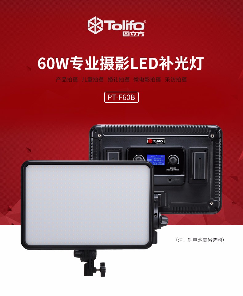 圖立方,LED攝影燈,LED攝像燈,專業(yè)攝影器材廠家,圖立方攝影燈,補(bǔ)光燈,影視器材,攝影燈,環(huán)形燈,直播燈,攝影器材,攝影燈廠家,影視器材廠家,攝影器材廠家