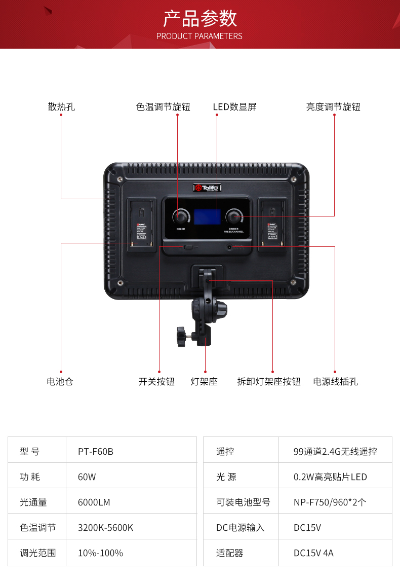 圖立方,LED攝影燈,LED攝像燈,專業(yè)攝影器材廠家,圖立方攝影燈,補(bǔ)光燈,影視器材,攝影燈,環(huán)形燈,直播燈,攝影器材,攝影燈廠家,影視器材廠家,攝影器材廠家