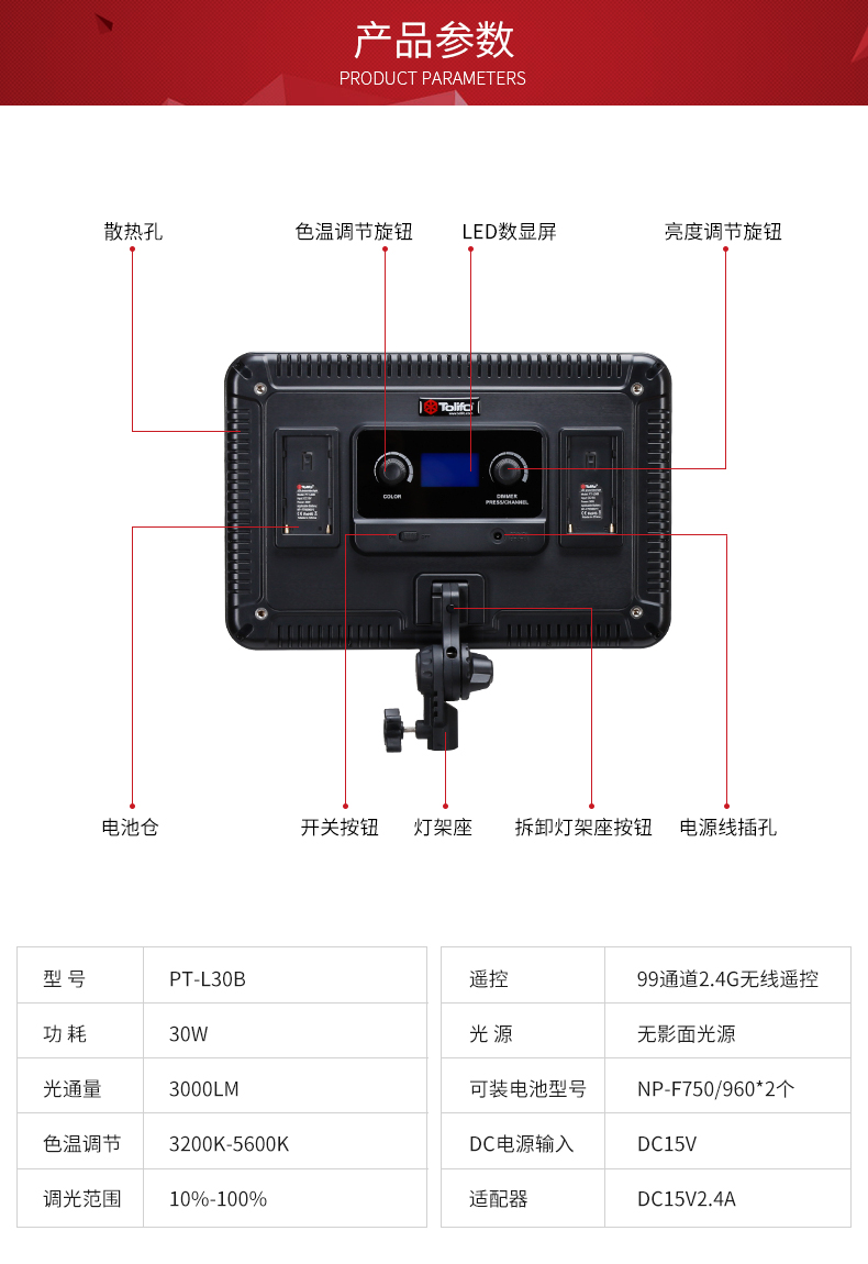 圖立方,LED攝影燈,LED攝像燈,專業(yè)攝影器材廠家,圖立方攝影燈,補(bǔ)光燈,影視器材,攝影燈,環(huán)形燈,直播燈,攝影器材,攝影燈廠家,影視器材廠家,攝影器材廠家