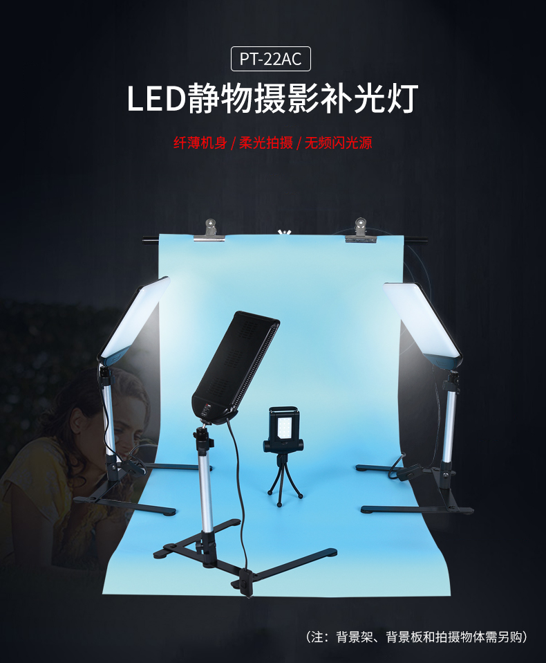 圖立方,LED攝影燈,LED攝像燈,專業(yè)攝影器材廠家,圖立方攝影燈,補(bǔ)光燈,影視器材,攝影燈,環(huán)形燈,直播燈,攝影器材,攝影燈廠家,影視器材廠家,攝影器材廠家