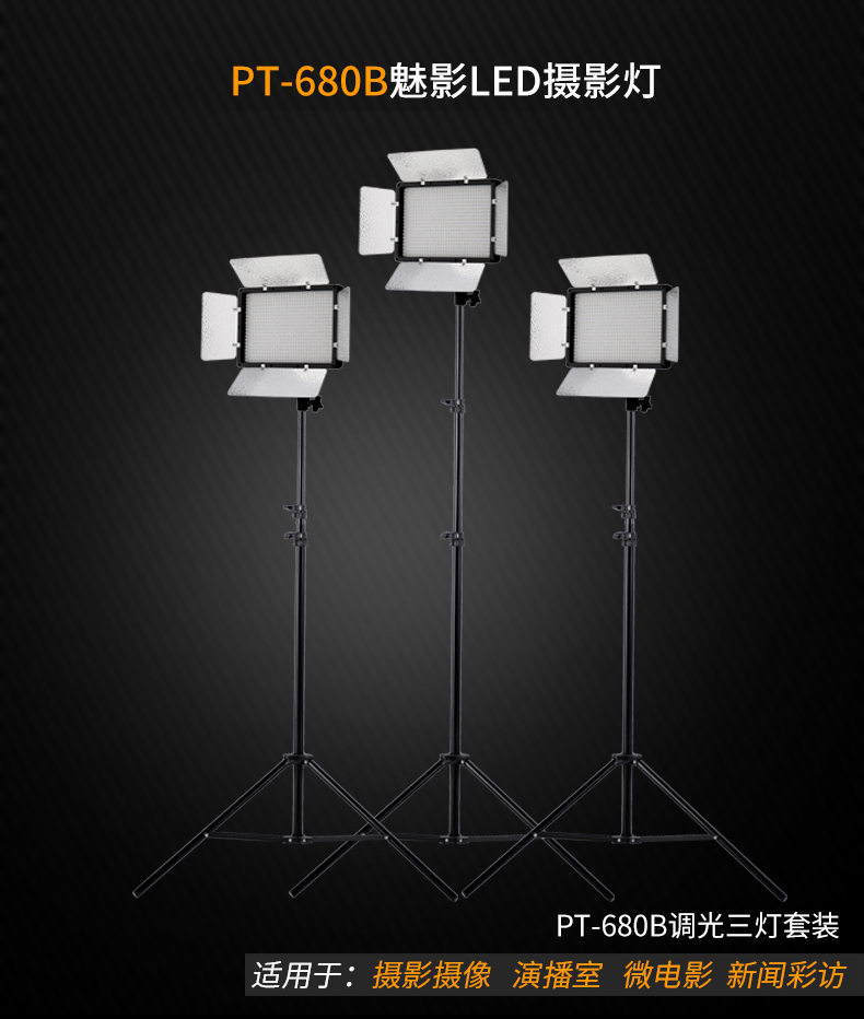 圖立方,LED攝影燈,LED攝像燈,專業(yè)攝影器材廠家,圖立方攝影燈,補(bǔ)光燈,影視器材,攝影燈,環(huán)形燈,直播燈,攝影器材,攝影燈廠家,影視器材廠家,攝影器材廠家