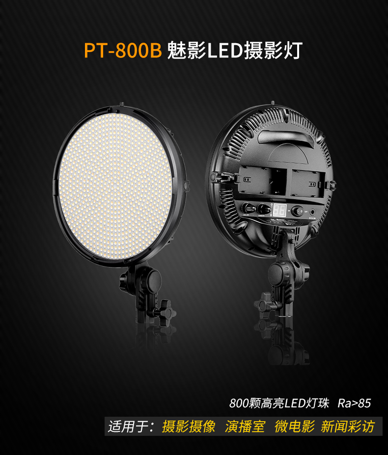 圖立方,LED攝影燈,LED攝像燈,專業(yè)攝影器材廠家,圖立方攝影燈,補光燈,影視器材,攝影燈,環(huán)形燈,直播燈,攝影器材,攝影燈廠家,影視器材廠家,攝影器材廠家