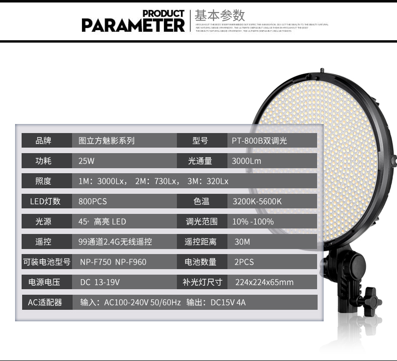 圖立方,LED攝影燈,LED攝像燈,專業(yè)攝影器材廠家,圖立方攝影燈,補光燈,影視器材,攝影燈,環(huán)形燈,直播燈,攝影器材,攝影燈廠家,影視器材廠家,攝影器材廠家