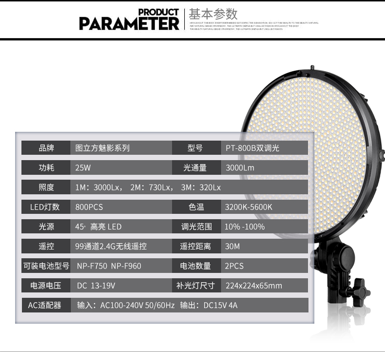 圖立方,LED攝影燈,LED攝像燈,專業(yè)攝影器材廠家,圖立方攝影燈,補光燈,影視器材,攝影燈,環(huán)形燈,直播燈,攝影器材,攝影燈廠家,影視器材廠家,攝影器材廠家