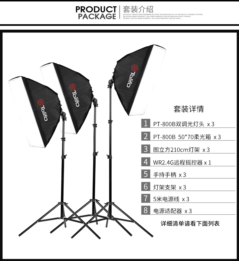 圖立方,LED攝影燈,LED攝像燈,專業(yè)攝影器材廠家,圖立方攝影燈,補光燈,影視器材,攝影燈,環(huán)形燈,直播燈,攝影器材,攝影燈廠家,影視器材廠家,攝影器材廠家