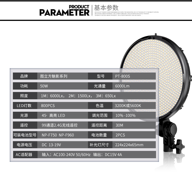 圖立方,LED攝影燈,LED攝像燈,專業(yè)攝影器材廠家,圖立方攝影燈,補(bǔ)光燈,影視器材,攝影燈,環(huán)形燈,直播燈,攝影器材,攝影燈廠家,影視器材廠家,攝影器材廠家