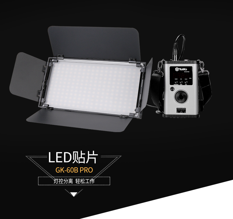 圖立方,LED攝影燈,LED攝像燈,專業(yè)攝影器材廠家,圖立方攝影燈,補光燈,影視器材,攝影燈,環(huán)形燈,直播燈,攝影器材,攝影燈廠家,影視器材廠家,攝影器材廠家