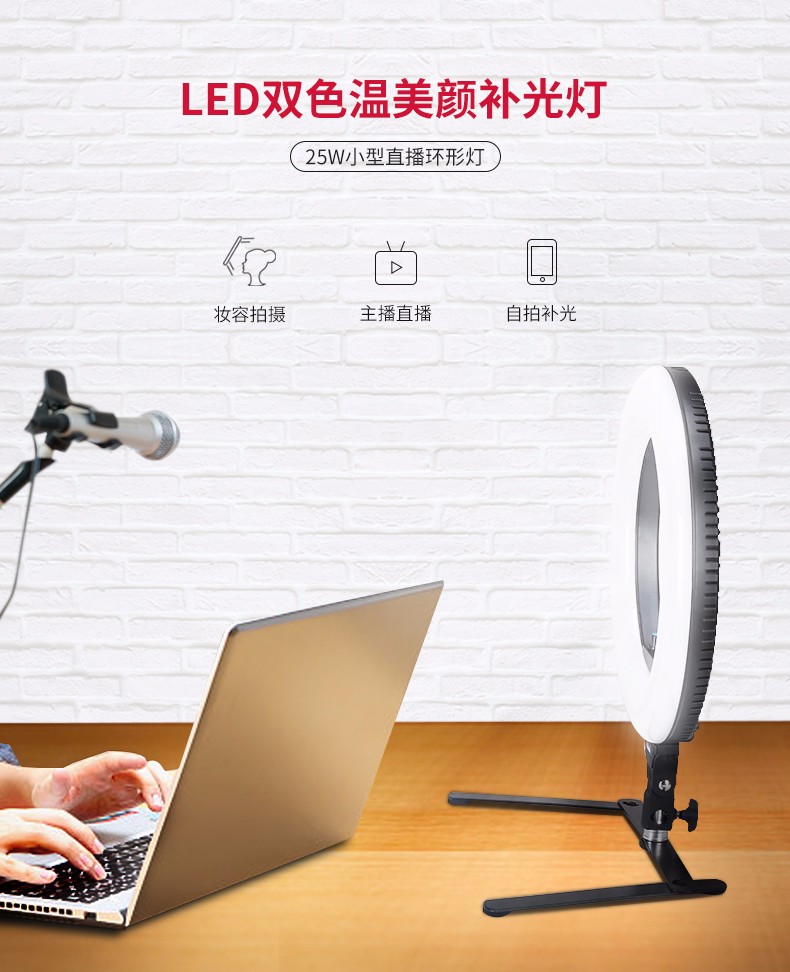 圖立方,LED攝影燈,LED攝像燈,專業(yè)攝影器材廠家,圖立方攝影燈,補光燈,影視器材,攝影燈,環(huán)形燈,直播燈,攝影器材,攝影燈廠家,影視器材廠家,攝影器材廠家