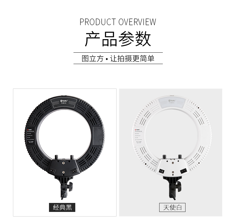 圖立方,LED攝影燈,LED攝像燈,專業(yè)攝影器材廠家,圖立方攝影燈,補光燈,影視器材,攝影燈,環(huán)形燈,直播燈,攝影器材,攝影燈廠家,影視器材廠家,攝影器材廠家