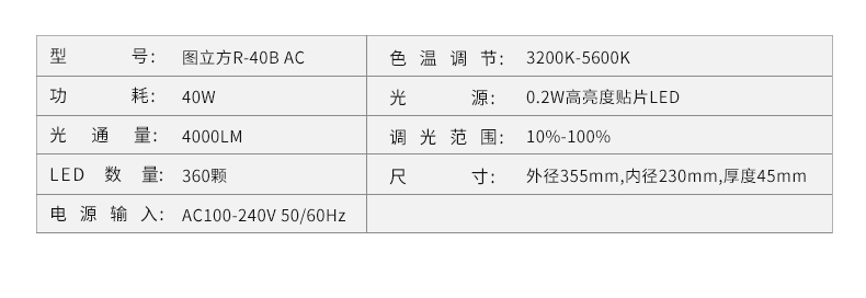 圖立方,LED攝影燈,LED攝像燈,專業(yè)攝影器材廠家,圖立方攝影燈,補光燈,影視器材,攝影燈,環(huán)形燈,直播燈,攝影器材,攝影燈廠家,影視器材廠家,攝影器材廠家