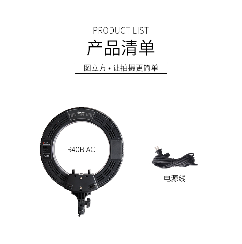 圖立方,LED攝影燈,LED攝像燈,專業(yè)攝影器材廠家,圖立方攝影燈,補光燈,影視器材,攝影燈,環(huán)形燈,直播燈,攝影器材,攝影燈廠家,影視器材廠家,攝影器材廠家